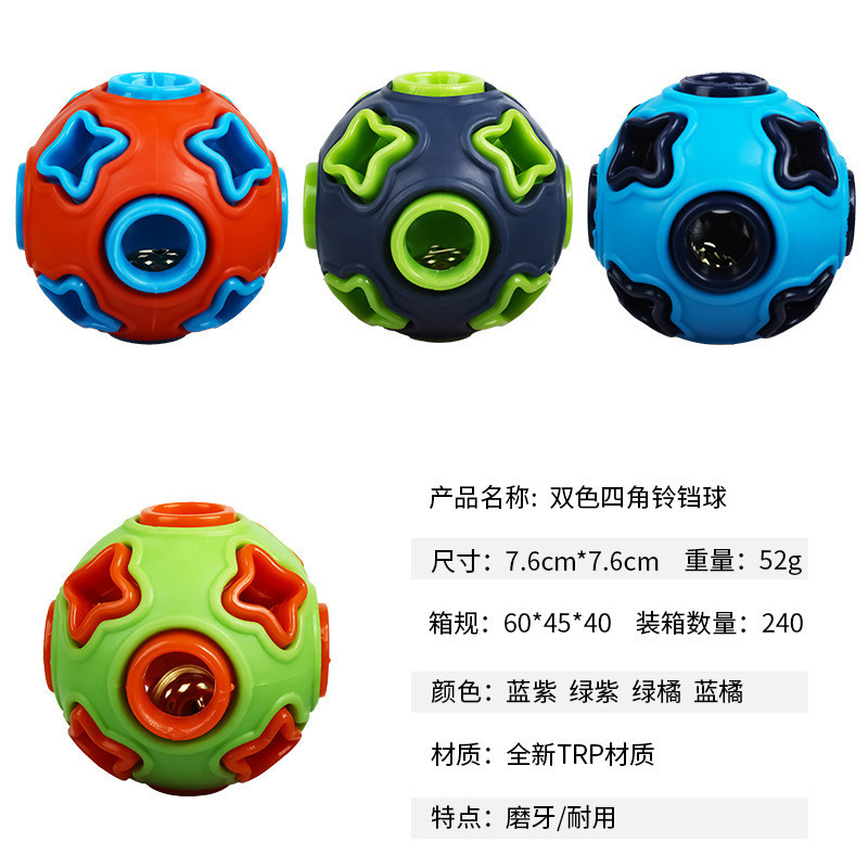 Brinquedos transfronteiriços para animais de estimação, resistente à mordida, não ruim, bola de brinquedo, sino, som bri