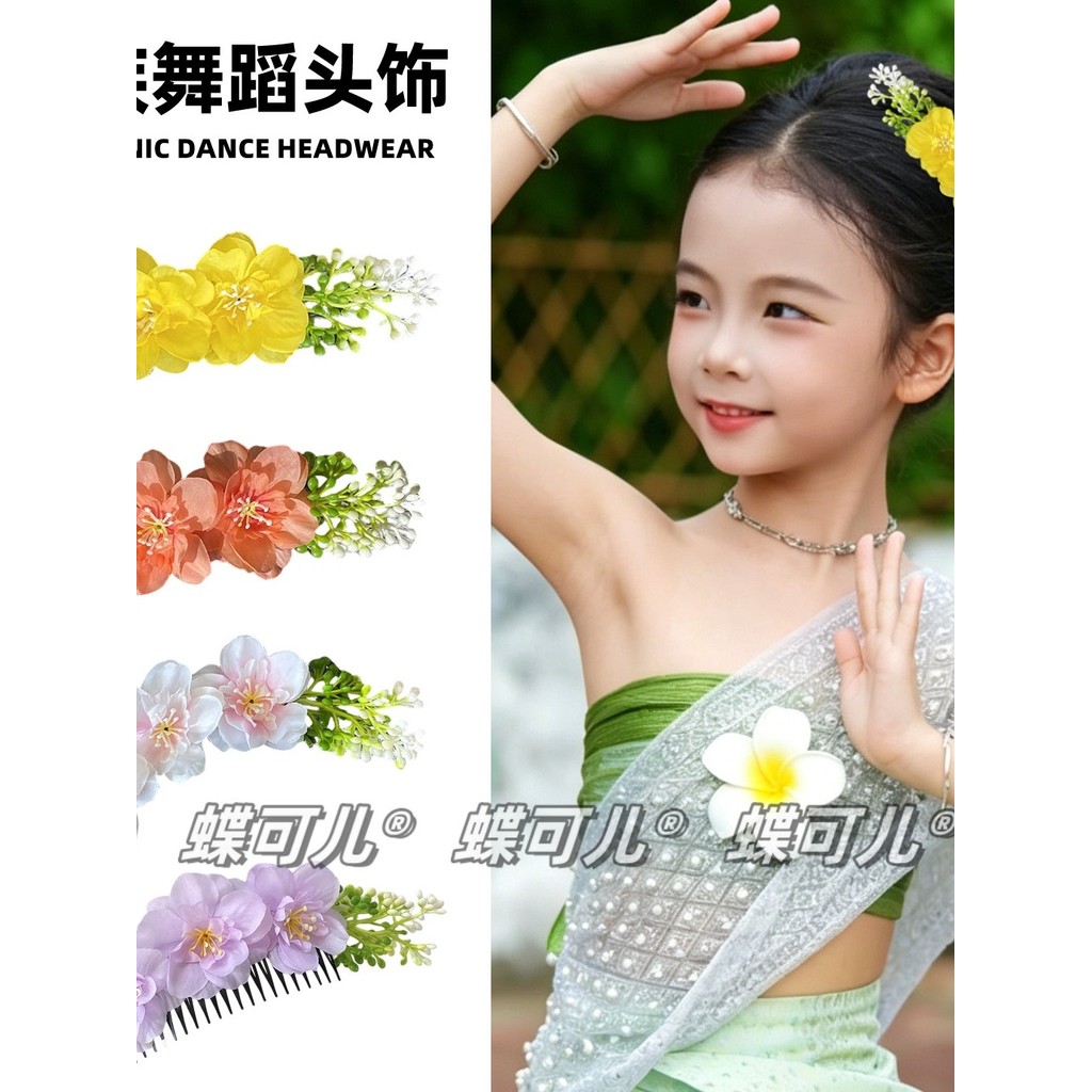 Yunnnan pente de cabelo flor nacional, cocar de dança infantil, estilo étnico, acessórios de cabelo feitos à mão, acessó