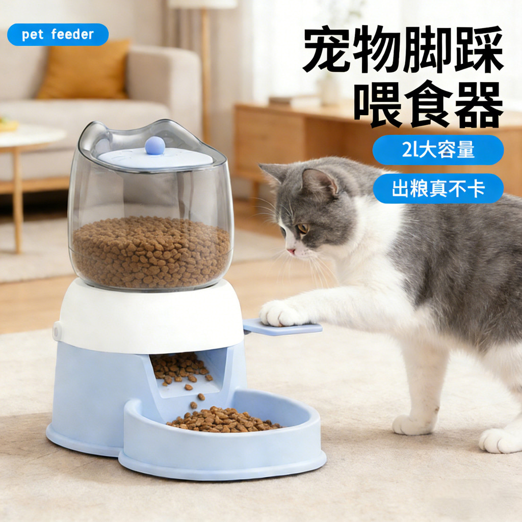 Alimentador para animais de estimação, prensa para pés, tigela para animais de estimação, grande capacidade, não preso,