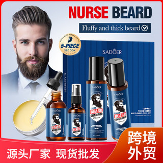 Beard Care Series SADOER Beard Multifuncional Care Conjunto de 5 peças masculino completo 9.18