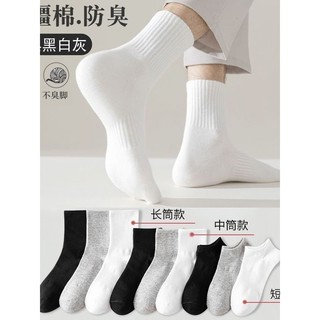 [Xinjiang Algodão] Quatro Estações Meias Homens Mulheres Curto Médio Longo Tubo Cor Sólida Meias de Algodão Absorvente d