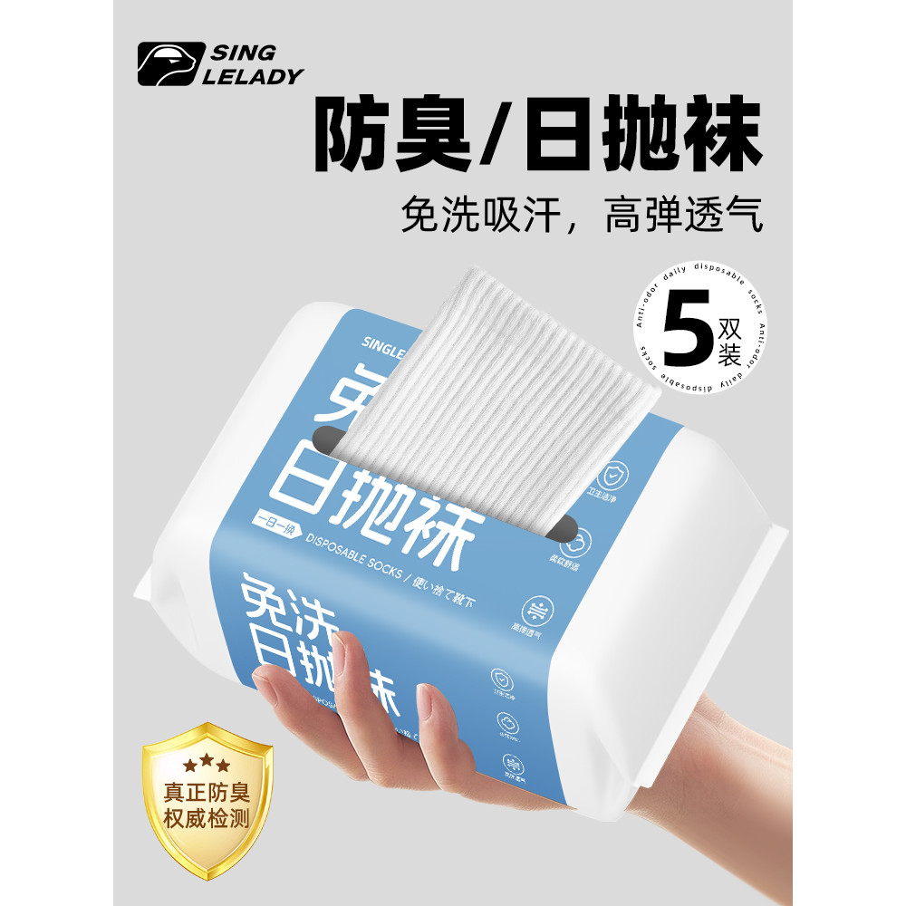398 frete grátis meias descartáveis removíveis viagem de negócios homens mulheres desodorante perdido meias verão descar