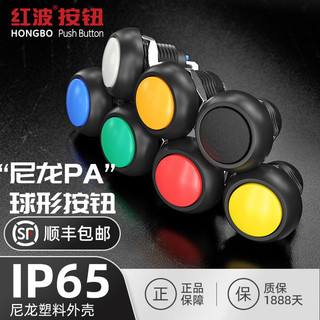 Botão de pressão esférico de 12mm, metálico, pequeno, com cores vermelho, verde, azul, branco e amarelo, auto-travante, 