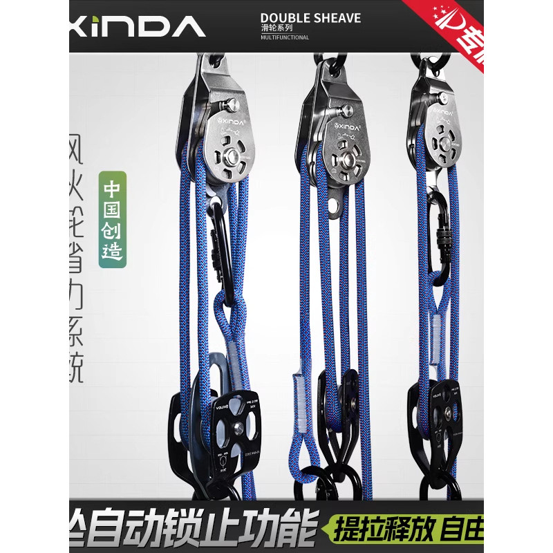 Xinda Hot Wheels Release Polia de elevação bidirecional Conjunto de polia de suspensão de energia dupla Levantador de ob