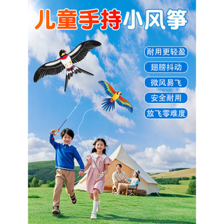 Novo estilo vara de pesca dinâmica crianças Handheld Kite dos desenhos animados pássaro andorinha papagaio maratona cabe