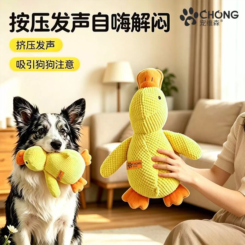 Animal de estimação Wilson aliviar o tédio boneca pato amarelo pelúcia resistente brinquedo para animais de estimação ga