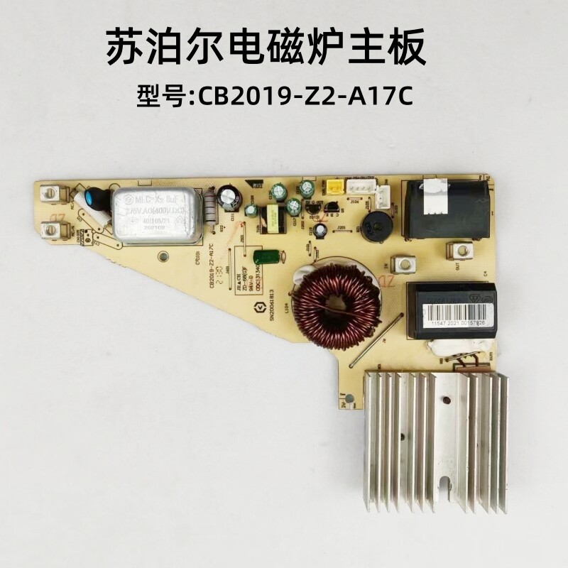 Supor fogão de indução CB2019-Z2-A17C placa-mãe acessórios placa de controle de computador de circuito placa