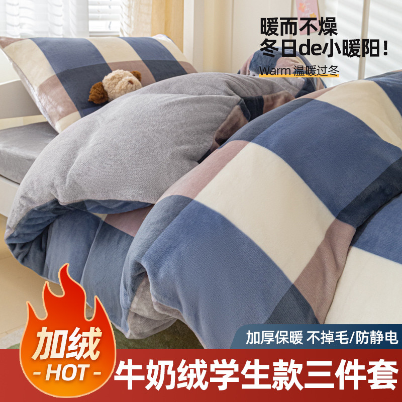 Coral velo cama conjunto de três peças dormitório estudante inverno engrossado velo cama única flanela leite velo colcha