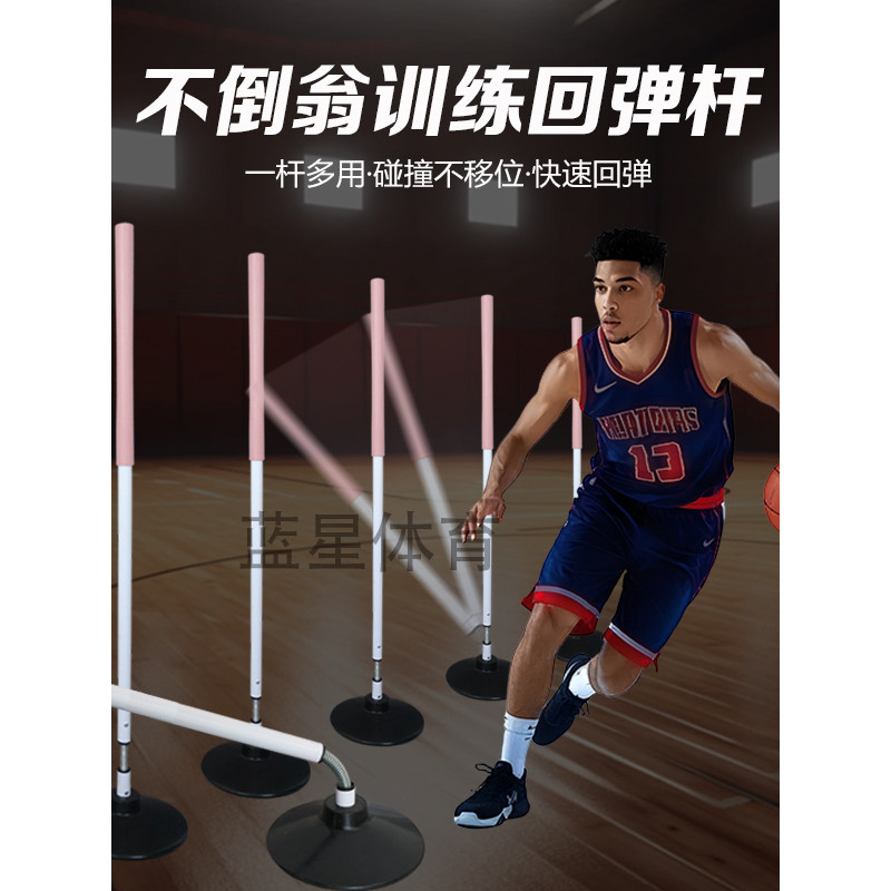 Cesta de basquete Tumbler haste de treinamento haste de treinamento de basquete logotipo haste de enrolamento de futebol