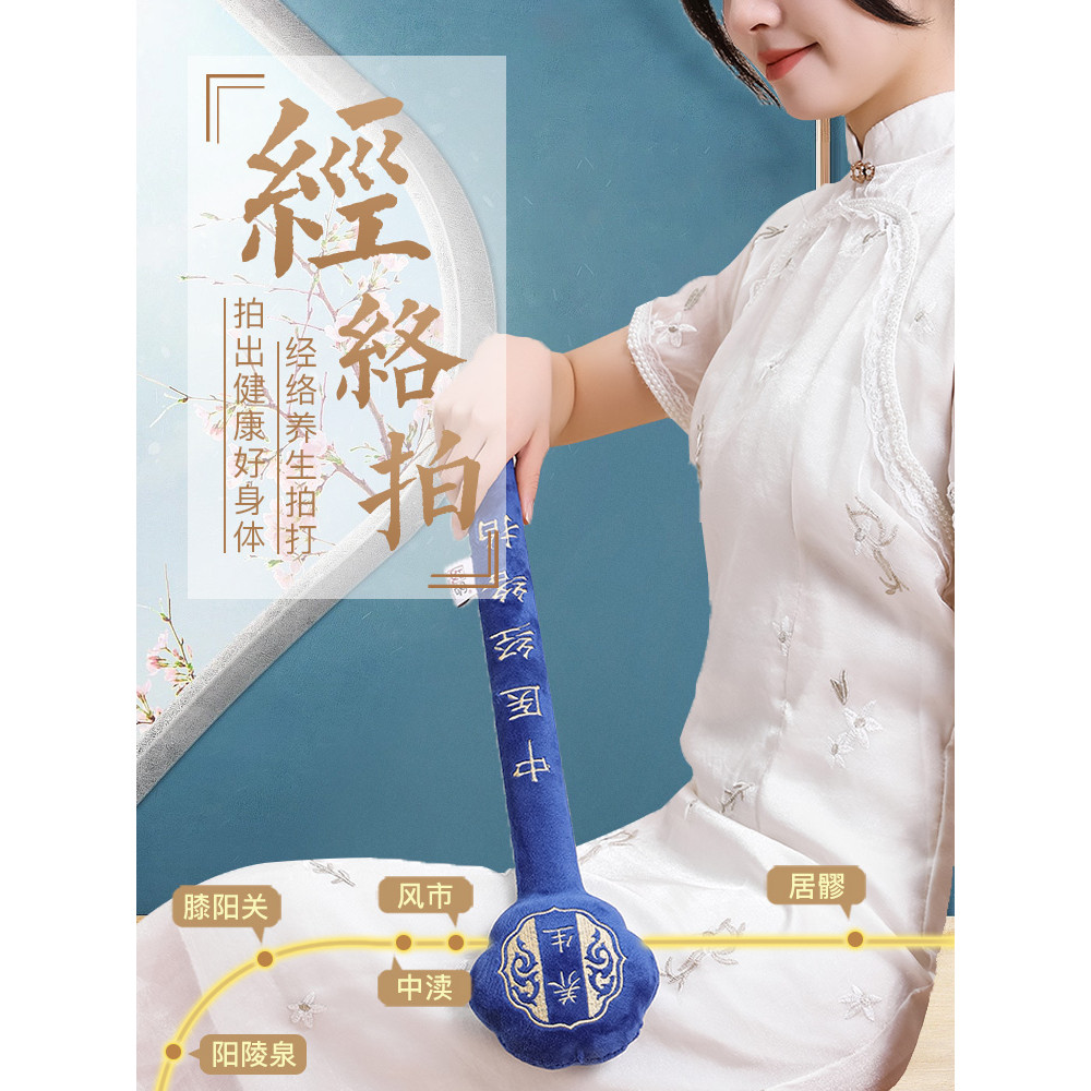 Meridian pai saúde pai batedor meridiano vara medicina chinesa saúde pai Sha placa coluna Cervical massagem bater martel