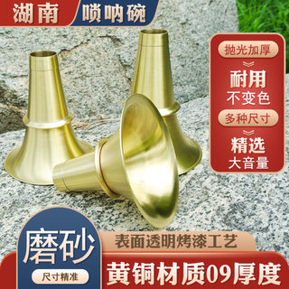 Hunan suona tigela de bronze engrossado pintura alto Volume suona acessórios desempenho popular chifre durável sem mudan