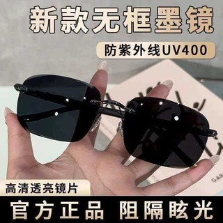 Fujiao novo estilo óculos de sol sem aro HD Anti-UV condução pesca óculos de sol masculino High-End Ultra-leve pára-sol 