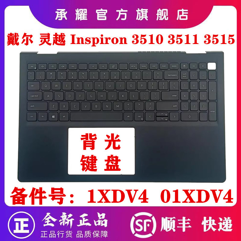 Dell Dell Lingyue Inspiron 3510 3511 3515 C Capa Descanso para as mãos com teclado retroiluminado Uma capa B Capa D sem 