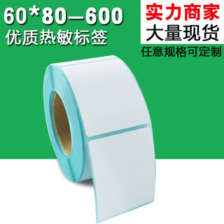 Papel térmico autoadesivo para impressão 60*80*600 folhas/rolo, papel para impressão de etiquetas em branco tipo rolo, e