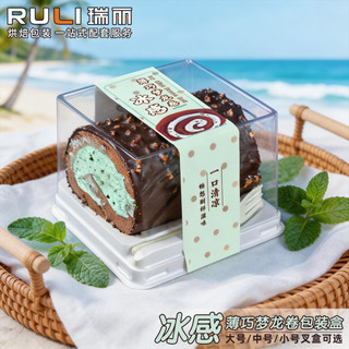 Ruili Ice Sense Thin Dream Tornado Caixa de embalagem descartável japonesa crocante Chocolate suíço bolo rolo garfo caix