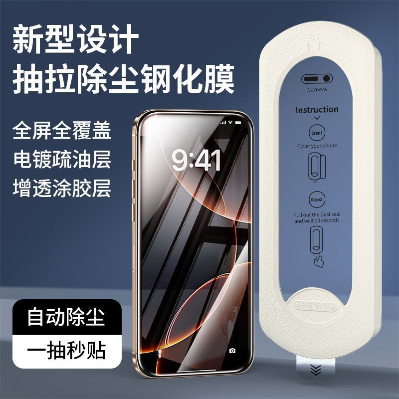 Apple 16Promax Câmara Livre de Poeira iPhone15 Filme Temperado À Prova de Privacidade 1413 Segundos Adesivo 12 Corning 1