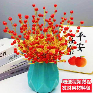 Simulação pacote de Material de frutas da fortuna diy buquê Floral tecido à mão pérola frisado azevinho decoração de mes