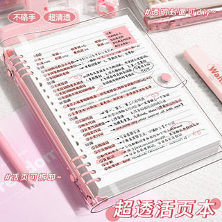 Caderno de folhas soltas de couro macio transparente transparente a5 Folha solta Fivela removível Shell pvc Diário de li