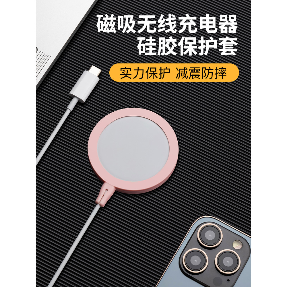Adequado para Apple 13 14 15 Carregador sem fio MagSafe Capa protetora resistente a choques resistente a arranhões iPhon