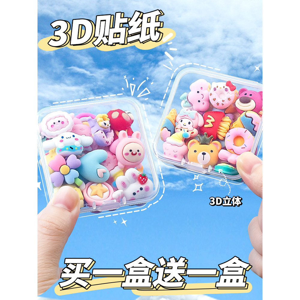 3D adesivo tridimensional crianças bonito sem costura à prova dwaterproof água adesivo remendo copo adesivo dos desenhos