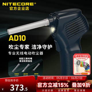NITECORE AD10 Soprador de poeira elétrico Teclado Computador Desktop Sofá Ferramenta de limpeza por sopro de poeira