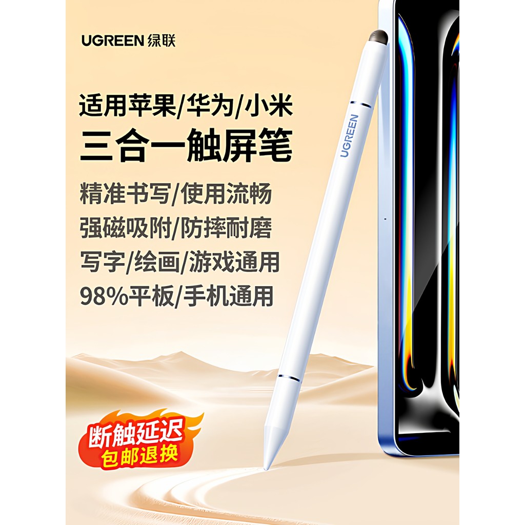 Caneta capacitiva Lvlian Tablet Phone Stylus Adequado para iPad apple apple penc
