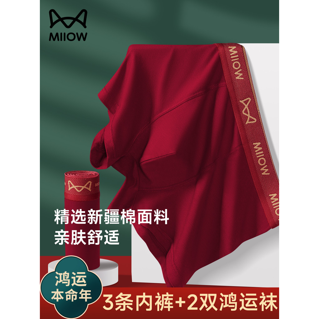 Gatos Benming Ano Roupa Interior Masculina Algodão Puro 2026 Ano do Cavalo Genuíno High-End Masculino Adolescentes Short