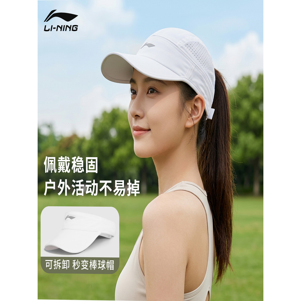 Li Ning boné de corrida novo estilo vazio boné superior esportes ao ar livre lazer tênis boné guarda-sol beisebol protet
