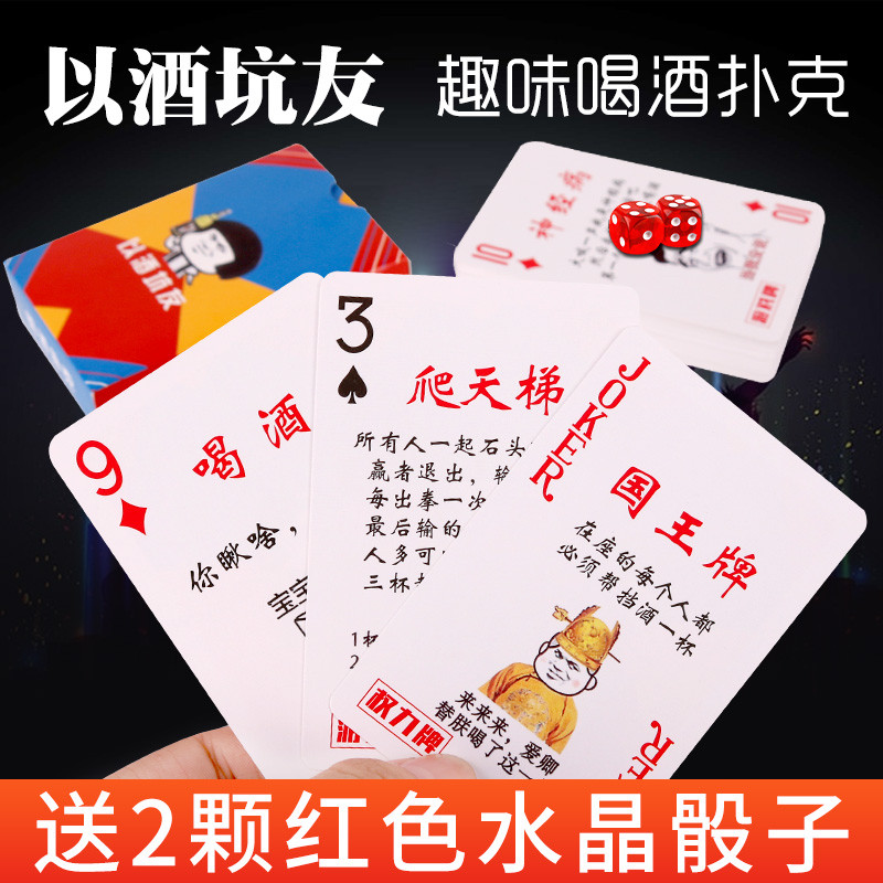 Mesa de vinho bebendo cartas de jogo criativas KTV Bar jogo adulto festa punição jogo de tabuleiro Miss acompanhando vin
