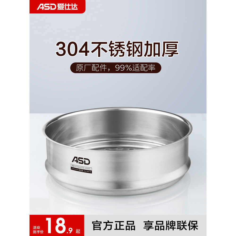 Aishida vaporizador de aço inoxidável doméstico camada vapor grade gaveta Wok vapor gaiola gaveta quente
