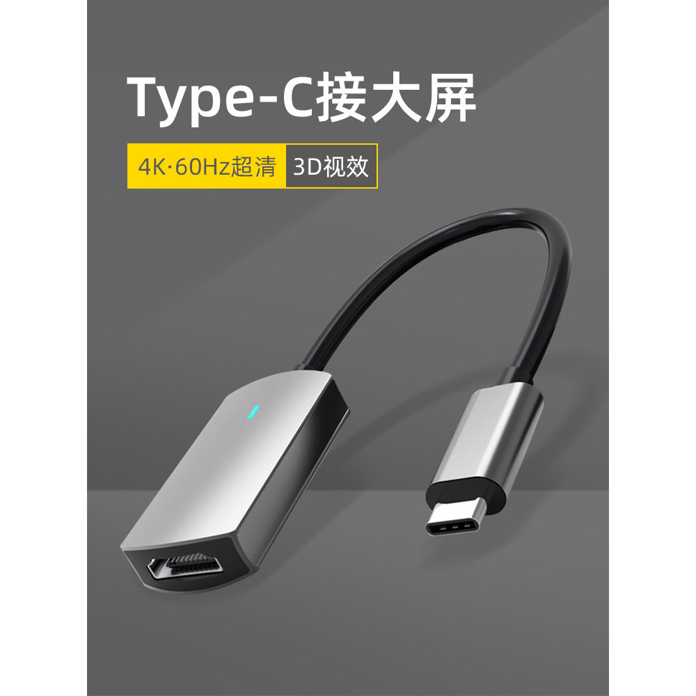 Conversor tipo c para HDMI Celular para tela de projeção de TV Cabo HD adequado 