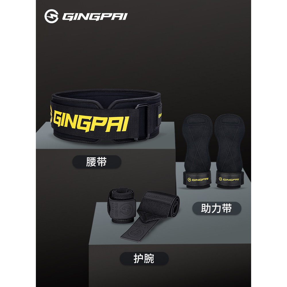 Cinto de fitness agachamento suporte de cintura Deadlift cinto de energia luvas de fitness suporte de pulso masculino fe