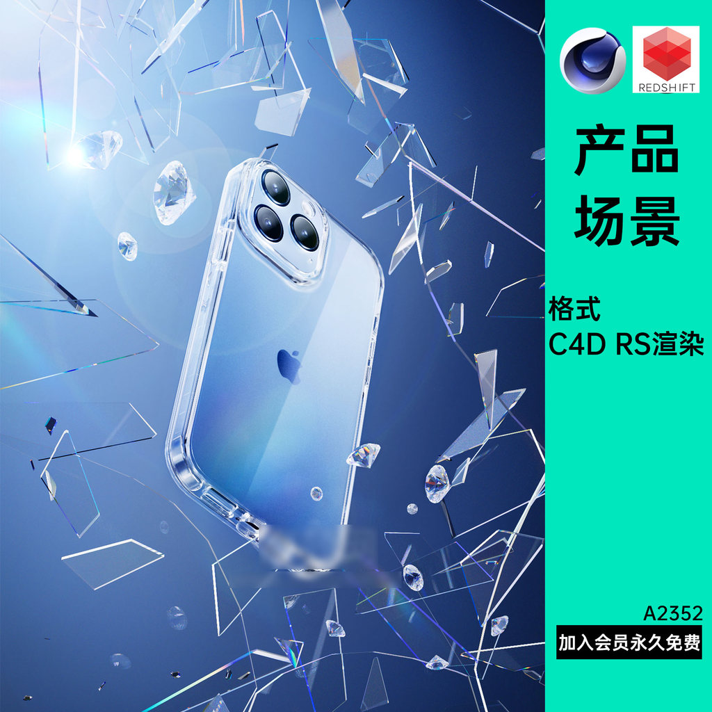 Capa de telefone à prova de explosão de vidro quebrado modelo C4D iPhone produto eletrônico Digital RS Renderização arqu