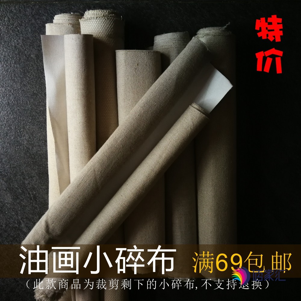 Tratamento produtos acabados lona de óleo pequeno pano misturado tela de óleo acrílico Baijiahui Material de pintura lon