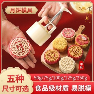 2025 novo estilo Mooncake molde doméstico reunião de família flor boa lua Mid-Autumn Festival doméstico Mung feijão past
