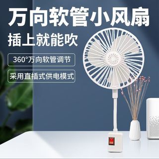Ventilador Universal de três plugues integrado pequeno ciclone ventilador elétrico pendurado na parede mudo ventilador u