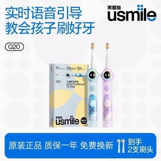 Novo sorriso mais escova de dentes elétrica q20 novo estilo 3-6-12 anos de idade bebê condução óssea Bluetooth APP Digit