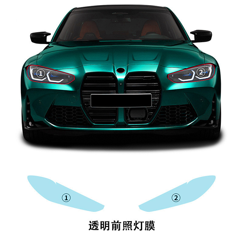 Adequado para BMW/M3 G80 Tpu carro especial especializado em película protetora transparente filme do farol do carro fil