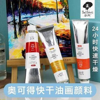 Rubens Pintura a óleo Tinta a óleo de secagem rápida 170ml Vara grande Tinta a óleo de grau de entrada para iniciantes C