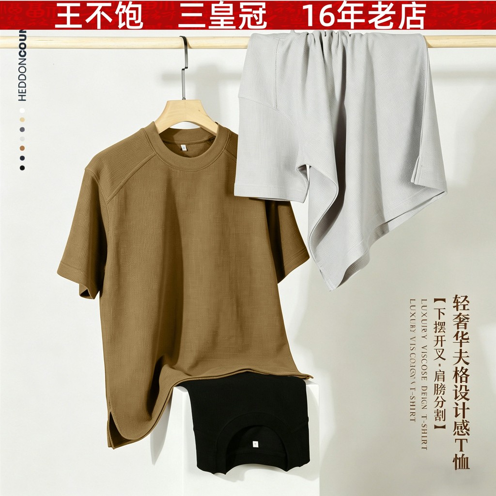 Roupas masculinas 220g Waffle manga curta camiseta masculina mangas Raglan bainha fenda cor sólida verão camiseta