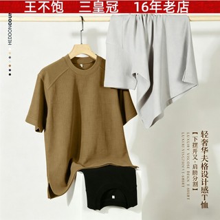 Roupas masculinas 220g Waffle manga curta camiseta masculina mangas Raglan bainha fenda cor sólida verão camiseta