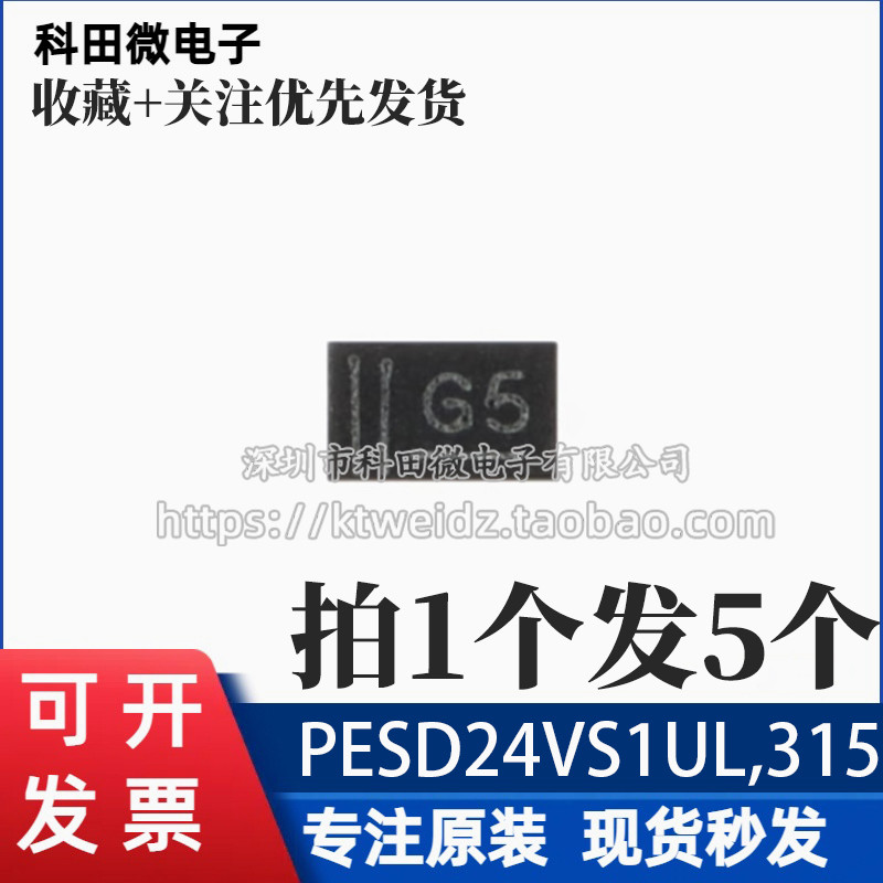 Novo Original PESD24VS1UL, 315 impressão de tela G5 SOD-123FL diodo de proteção ESD (5 peças