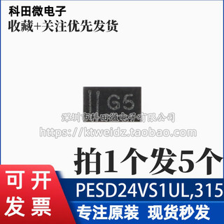 Novo Original PESD24VS1UL, 315 impressão de tela G5 SOD-123FL diodo de proteção ESD (5 peças