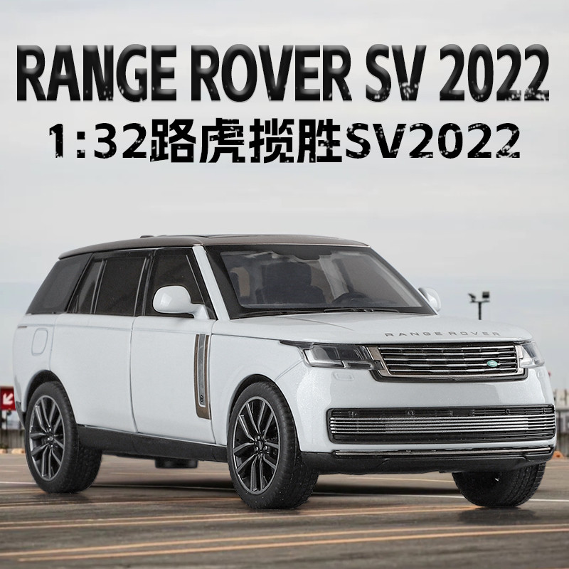 Modelo de liga genuíno autorizado 1: 32 Range Rover 2022