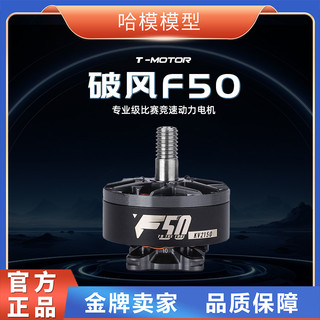 TMOTOR 17 cm F50-2150 2200 FPV profissional através da máquina competição blusão Motor de potência de corrida