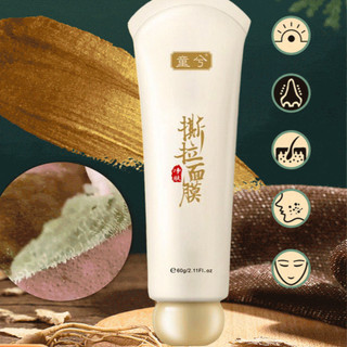 【Pele Saudável】Peel-Off Blackhead Mask / Máscara Removedora de Cravos / Redução de Poros / Máscara Facial para Cravos e