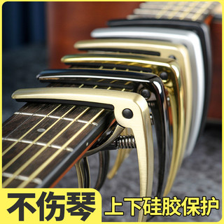 Capo Metal guitarra acústica capo guitarra acústica capo mudança de voz clipe Ukulele acessórios guitarra