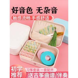 Qinlu profissional Guzheng unhas crianças adulto dedicado iniciante conjunto placa de armazenamento de unhas caixa de ar
