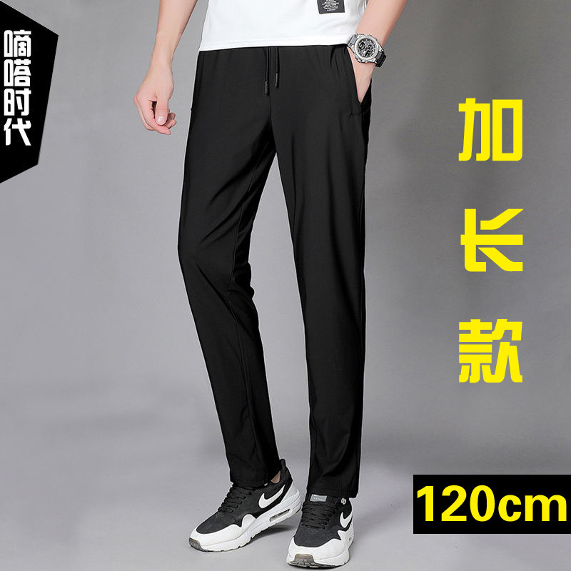 Primavera Extra-comprimento calças casuais masculinas 120cm fino-ajuste pequenas calças esportivas retas alta versão cor