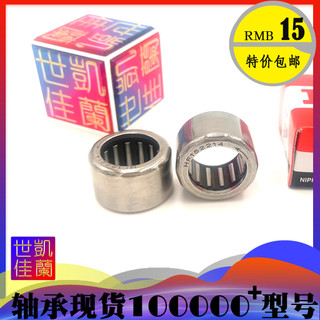 HF HF HF HF HF HF152214 Diâmetro interno 15mm rolamento de rolo de agulha unidirecional diâmetro externo 22mm espessura 